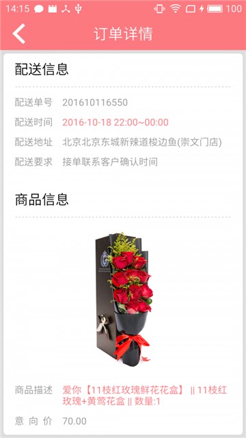 花千束官网3