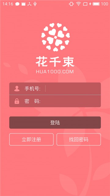 花千束电脑版5