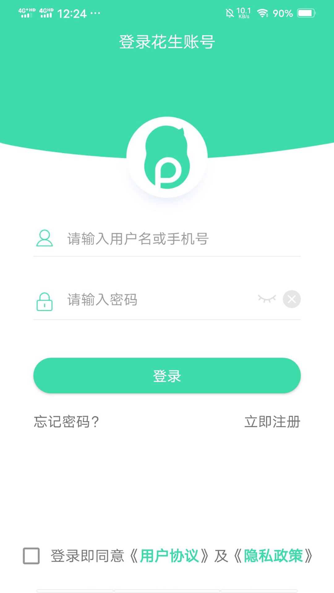 花生代理安卓版免费1