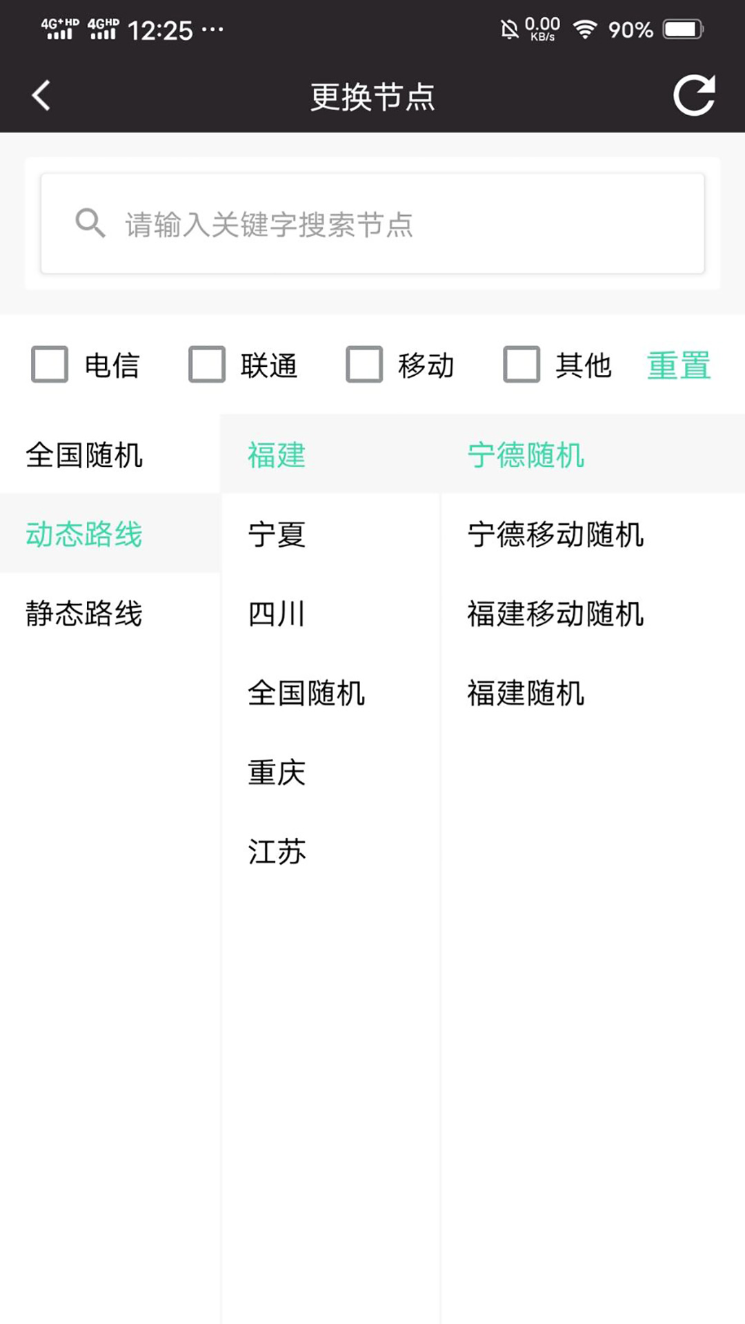 花生代理安卓版免费3