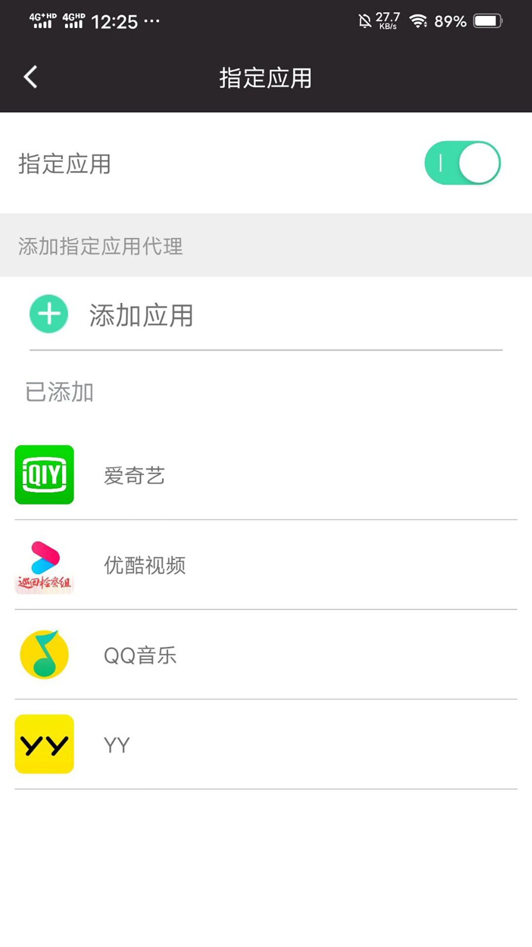 花生代理安卓版免费4