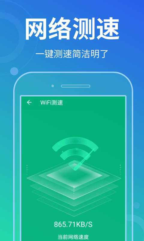 花生wifi管家app免费2