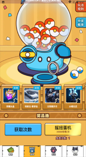 花钱变首富免广告官方1