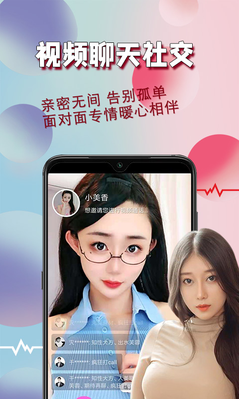 花桥app官方版2