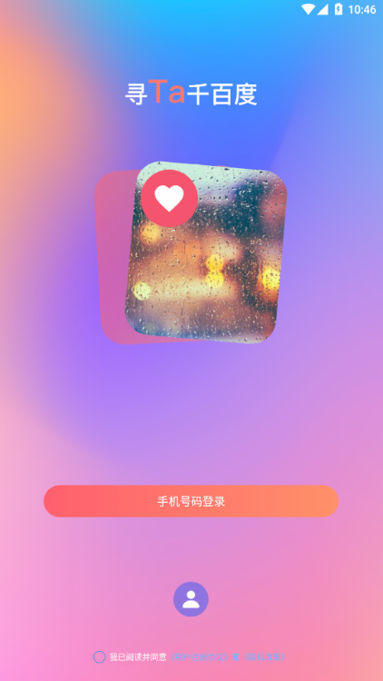 花趣官方手机版1