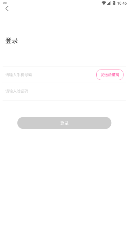 花趣官方手机版3