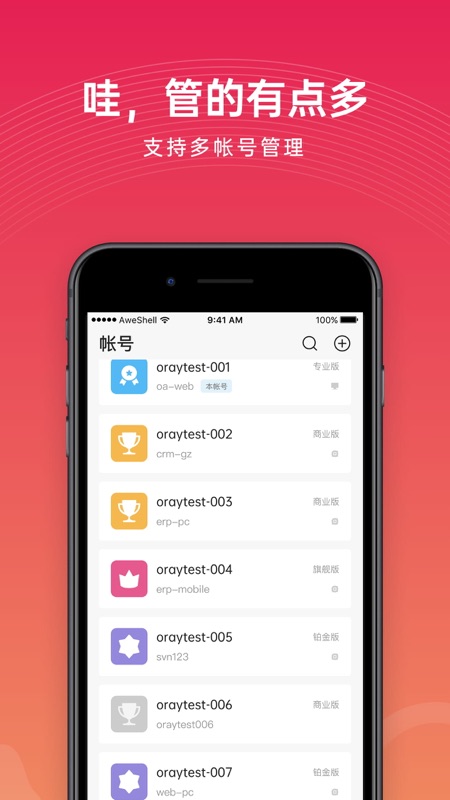 花生壳ios版最新版1