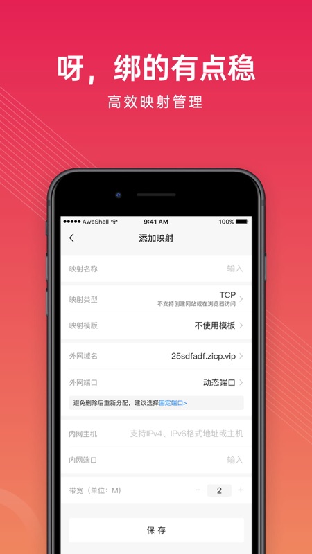 花生壳ios版最新版2
