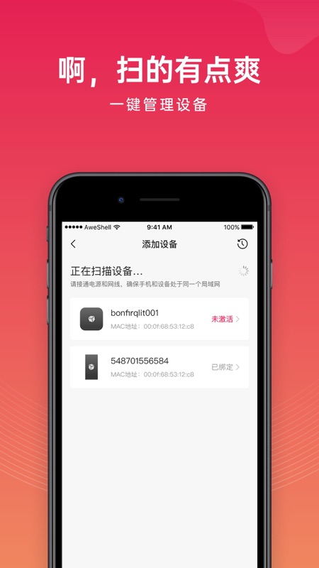 花生壳ios版最新版3