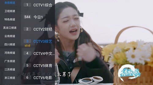花世界TV官方免费版1