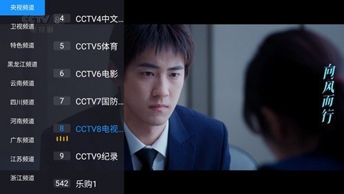 花世界TV官方免费版3
