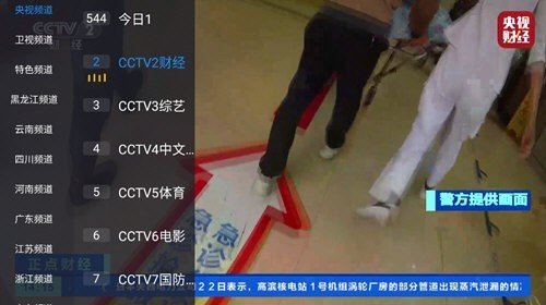 花世界TV官方免费版4