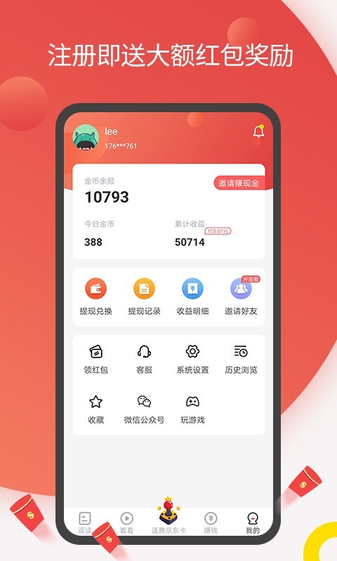 花生头条官网1
