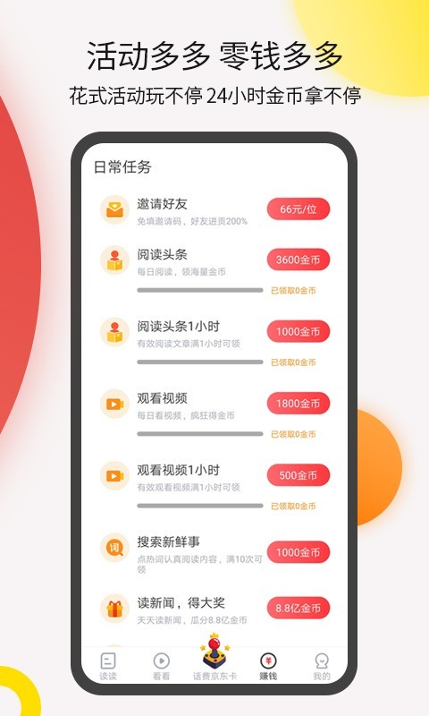 花生头条官网2