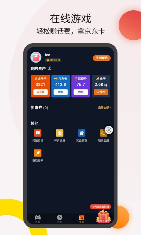 花生头条官网5