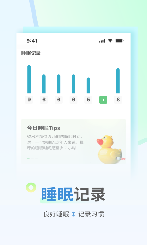 花生计步手机版1