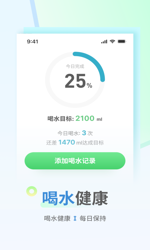花生计步手机版3