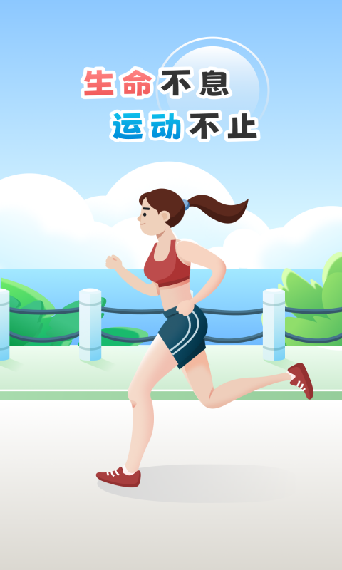 花生计步手机版4