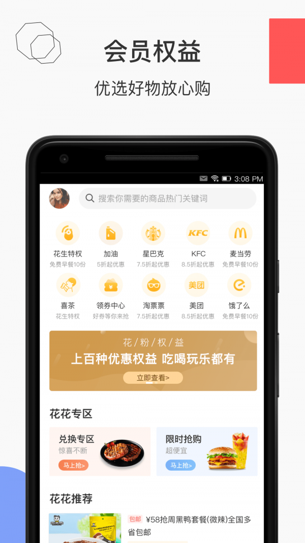 花生地铁wifi5