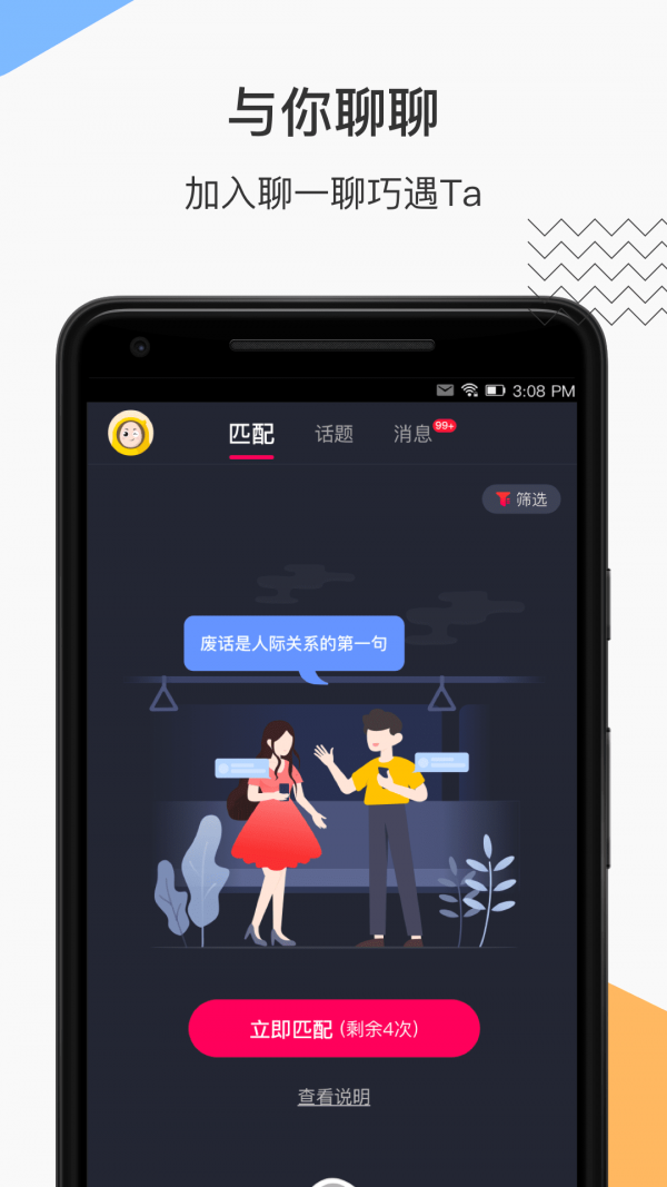 花生地铁wifi最新版2