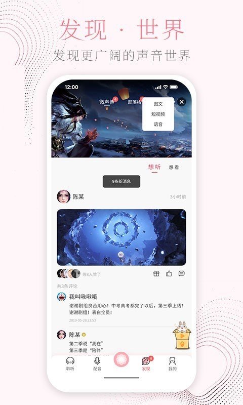 花声交友手机版1