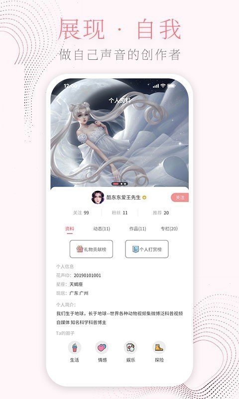 花声交友正版2