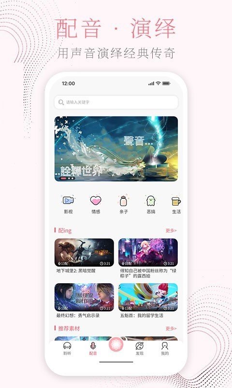 花声交友正版3