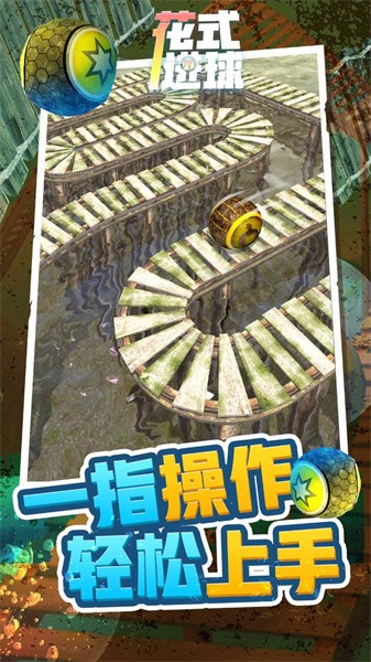 花式进球安卓版2