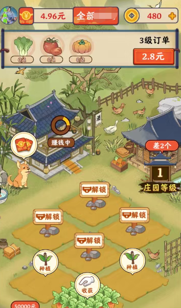 花田小镇游戏最新版1
