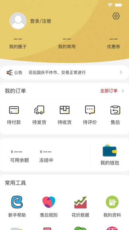 花伍官网3