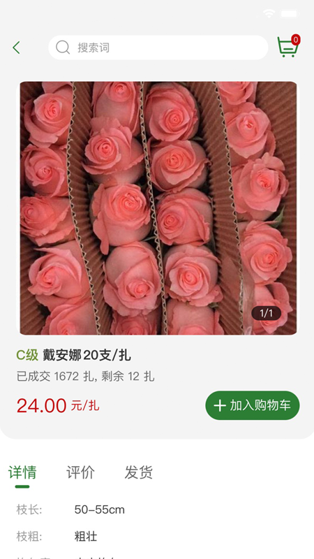 花伍电脑版1