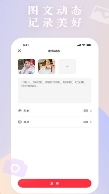 花夏苹果版2