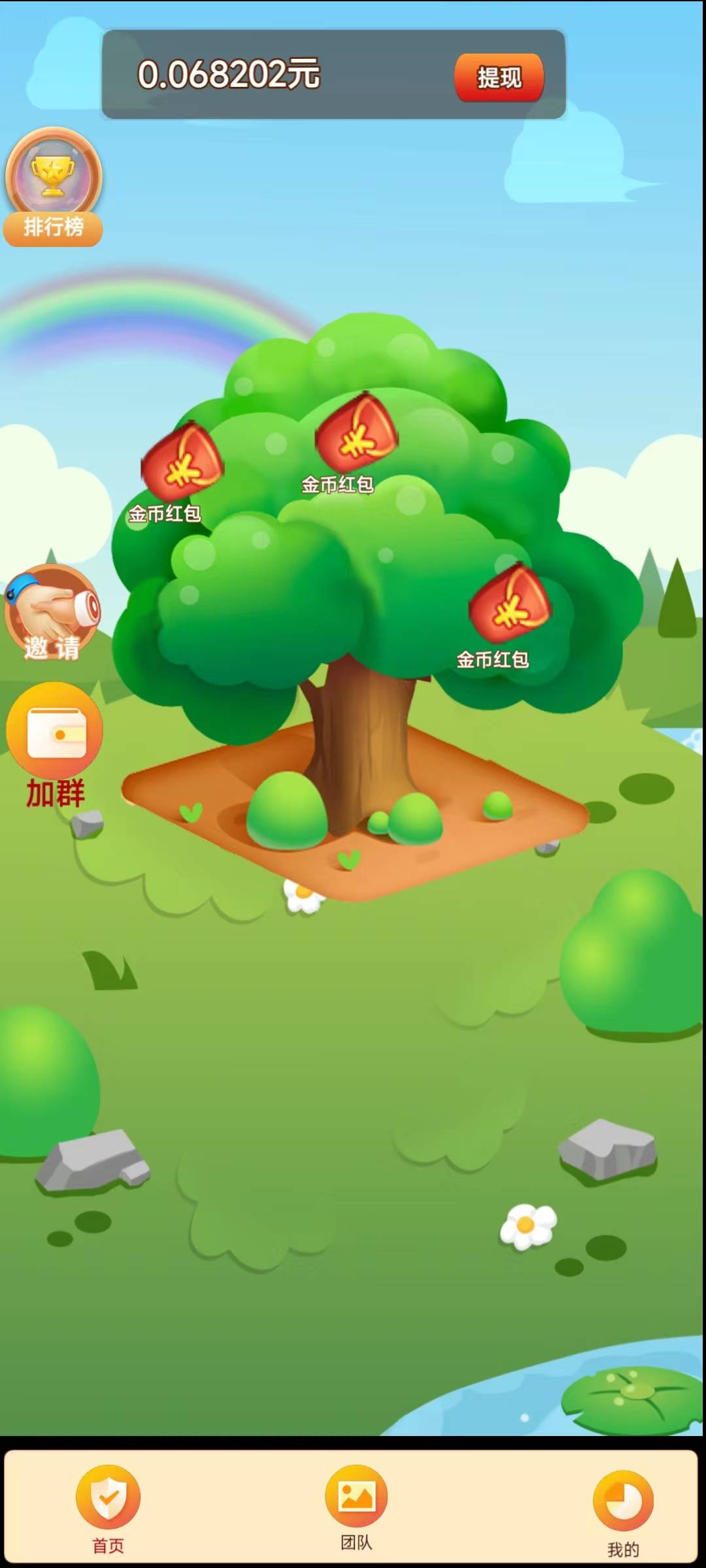 花仙子最新版1