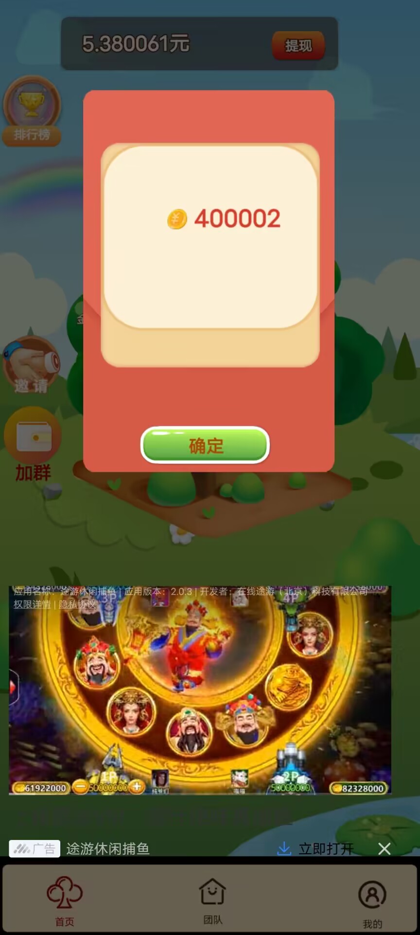 花仙子最新版3