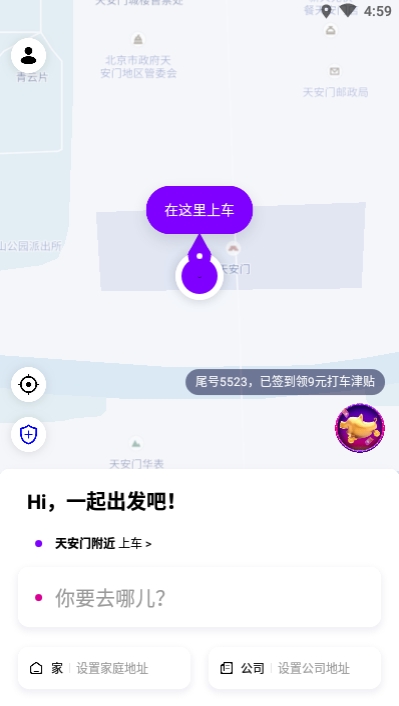 花小猪打车官网1