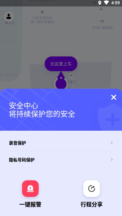 花小猪打车官网2