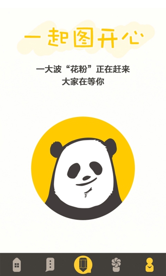 花熊官网5