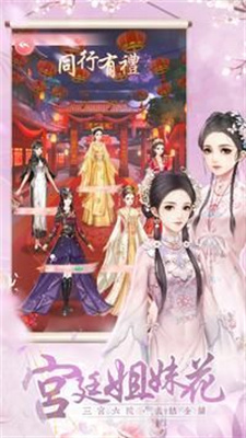 花舞宫廷官方版1