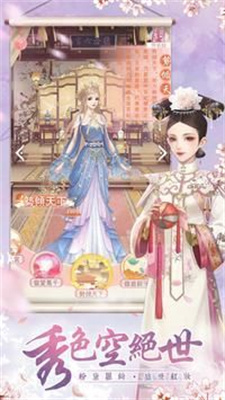 花舞宫廷国际服2