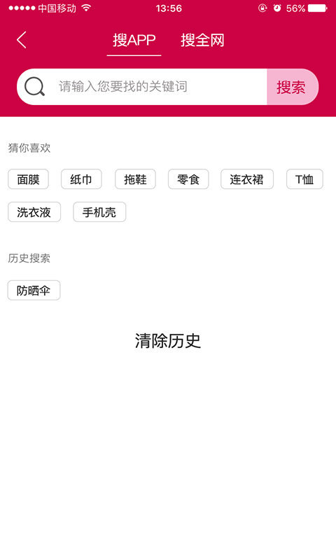 花样惠购最新版1