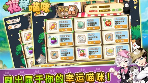 花样猫咪GG修改版1