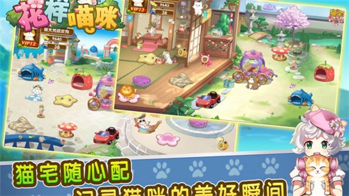 花样猫咪GG修改版2