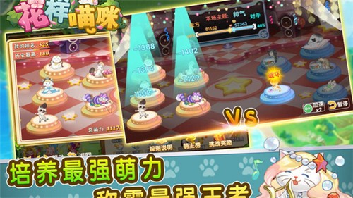 花样猫咪GG修改版3