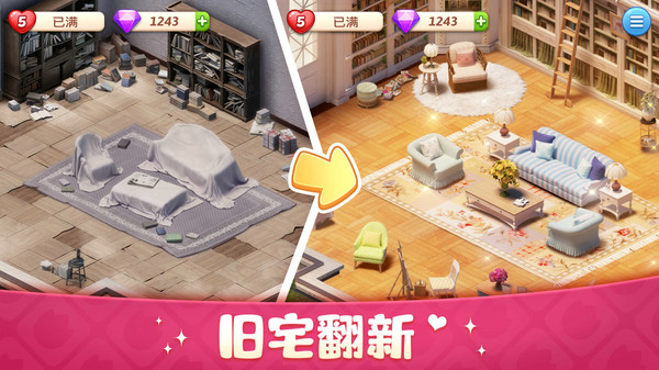 超级改造家无限星星版破解版1