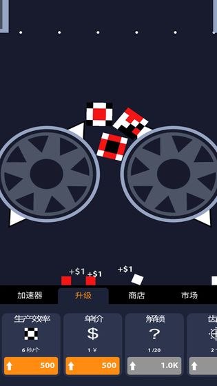 超级粉碎机游戏1