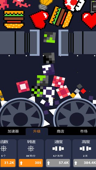 超级粉碎机游戏手机版5