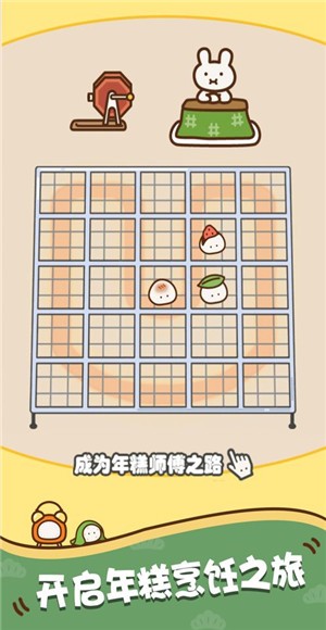 超级糕手4