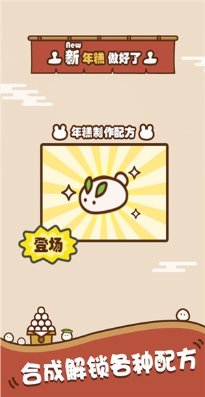 超级糕手下载iOS版3