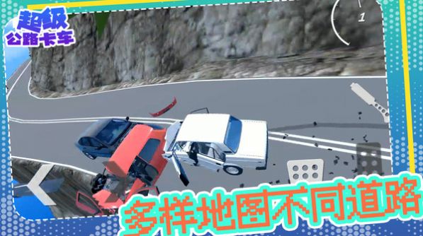 超级公路卡车手机版2