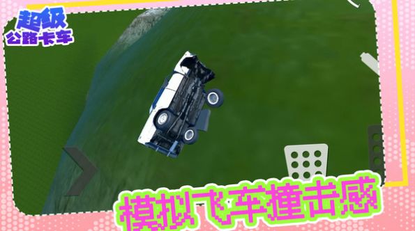 超级公路卡车中文版3